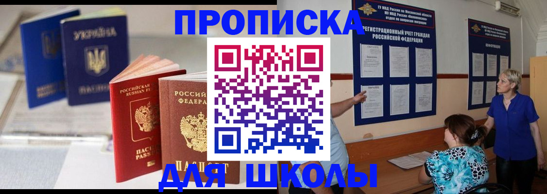 временная регистрация адрес в Курске