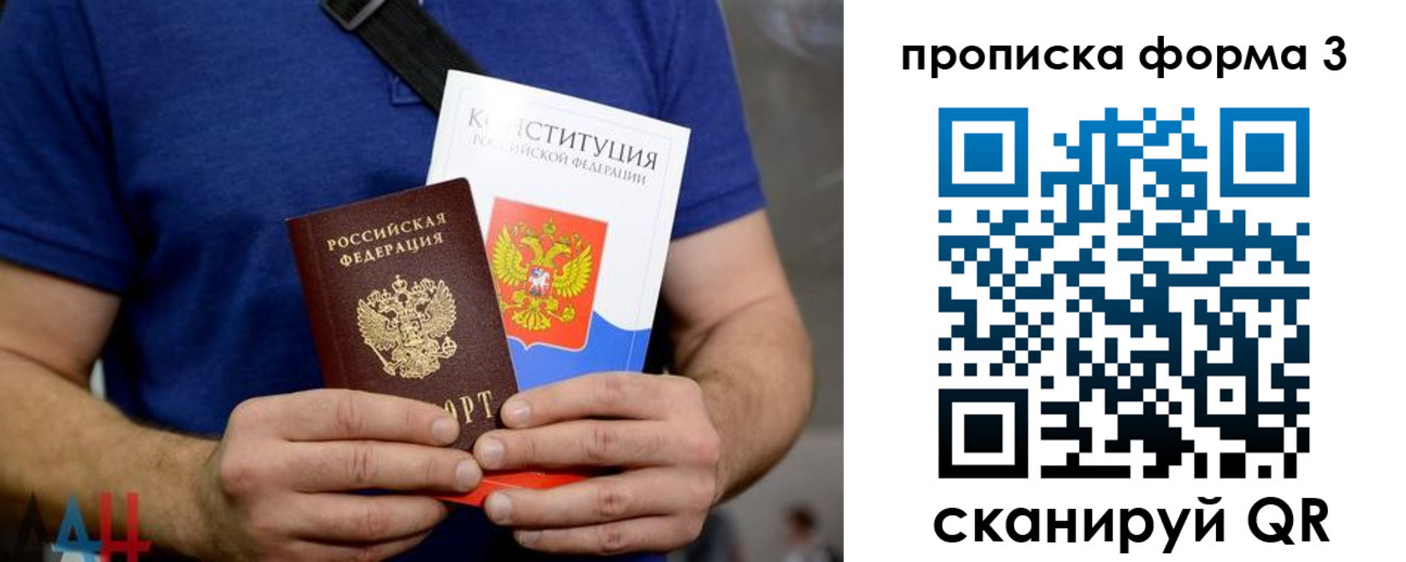 прописка от собственника в Курске