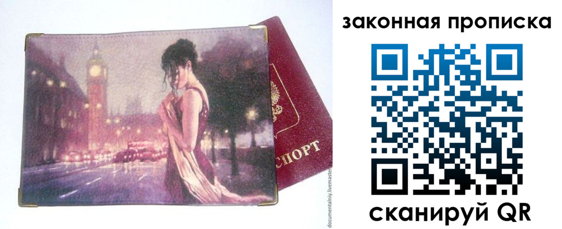 прописка в квартире в Курске
