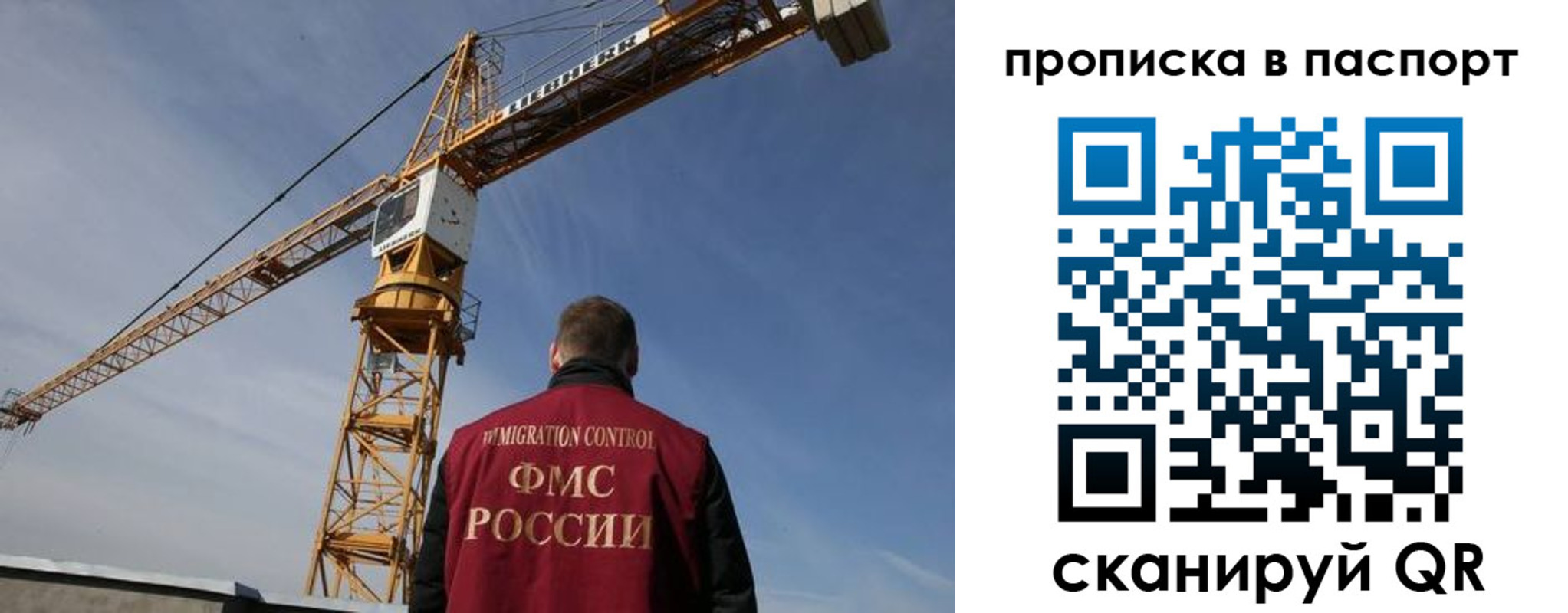 временная регистрация для школы в Курске