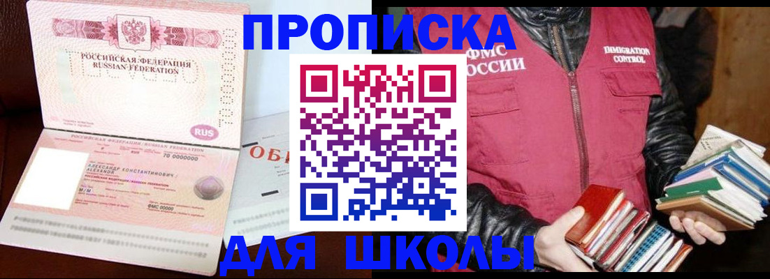 регистрация в Курске