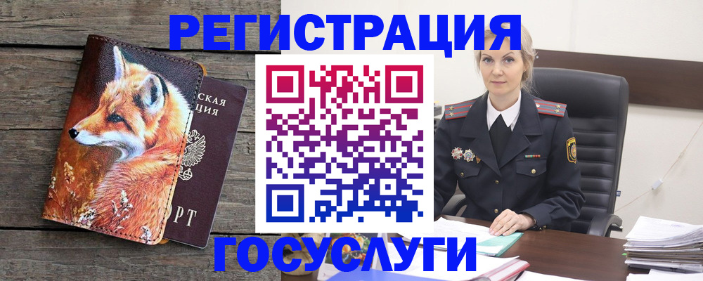 регистрация для дет. сада в Курске