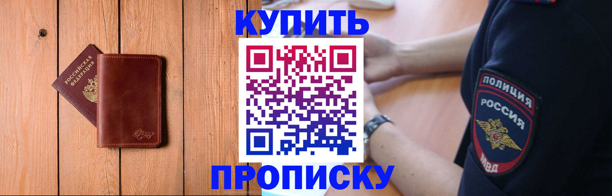 временная регистрация 2025 в Курске