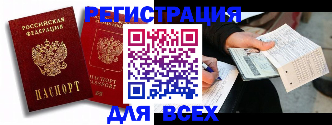 прописка в квартире в Курске