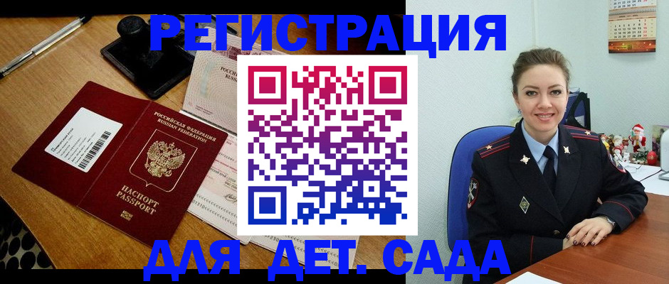 регистрация по РВП с договорными гарантиями в Курске