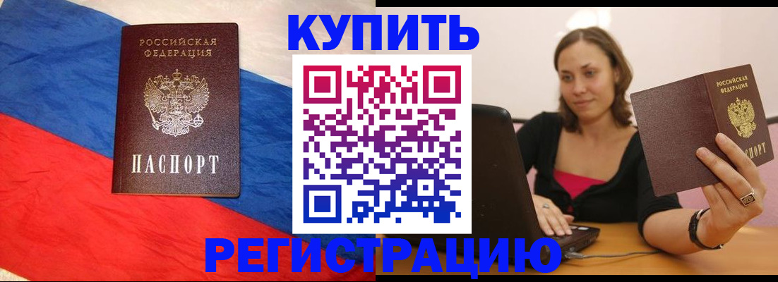 прописка иностранных граждан в Курске