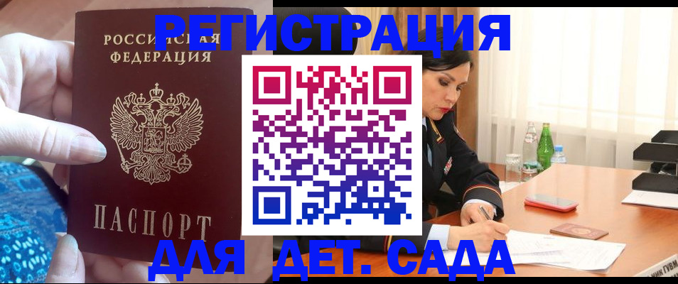 временная регистрация адрес в Курске