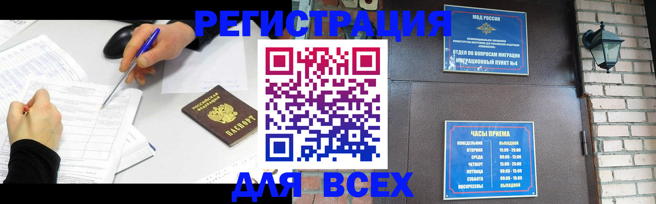 постоянная регистрация по месту жительства в Курске