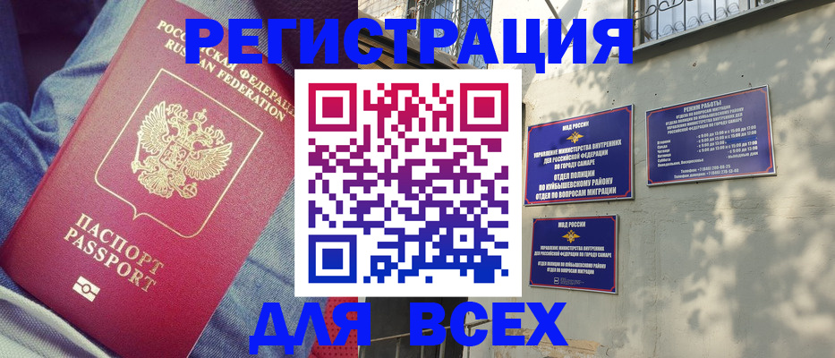 регистрация в Курске